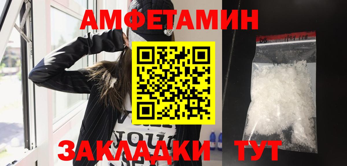 Коммунар  АМФ  Вход с VPN  Amphetamine VHQ 