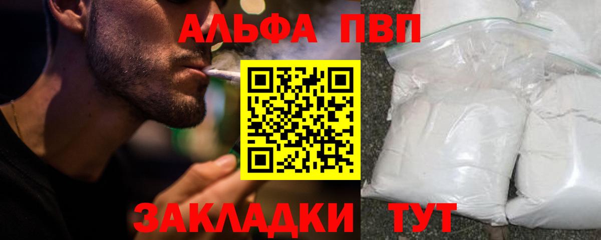Коммунар  Alfa_PVP  Alfa_PVP кристаллы  Вход с VPN  Alpha-PVP СК 