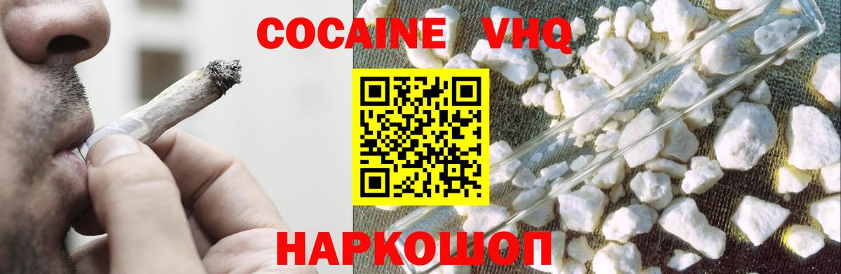 COCAIN Колумбийский  Вход с VPN  Коммунар 