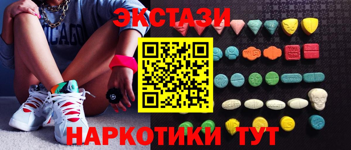 Ecstasy диски  ЭКСТАЗИ круглые  Коммунар  ЭКСТАЗИ  Вход с VPN 