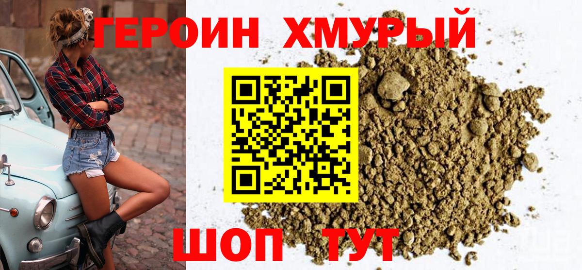 Героин гречка  ГЕРОИН  Коммунар  Вход с VPN 