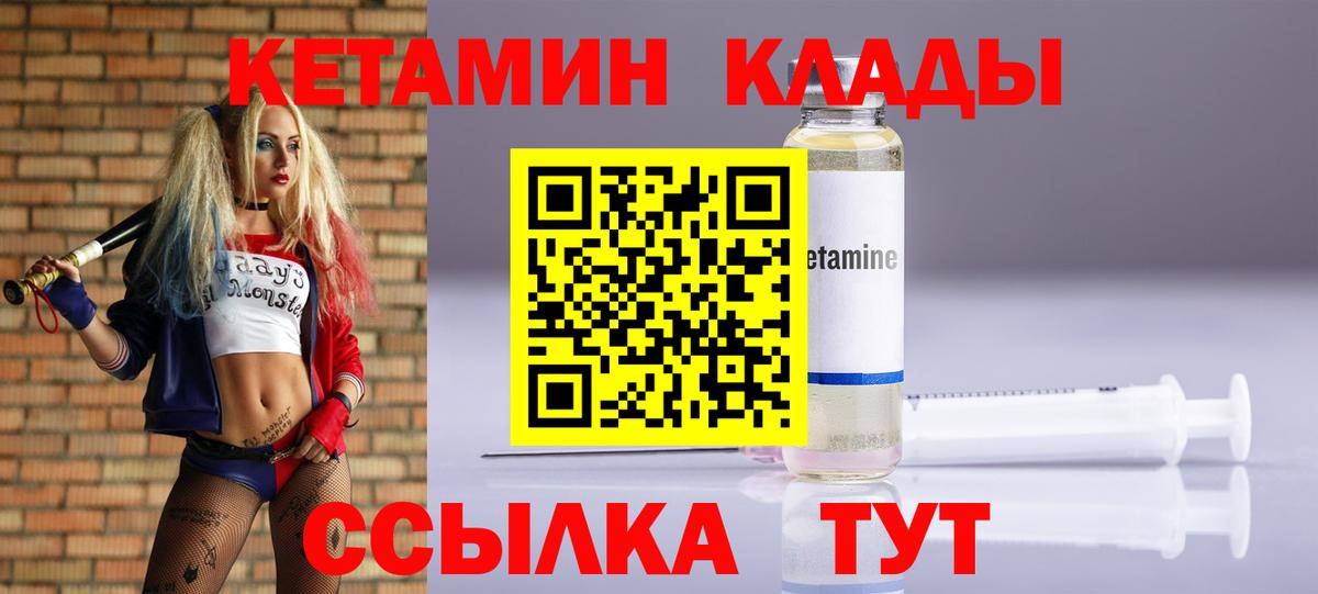 Коммунар  КЕТАМИН VHQ  Вход с VPN 