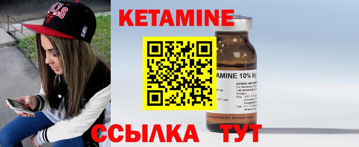Кетамин VHQ Коммунар