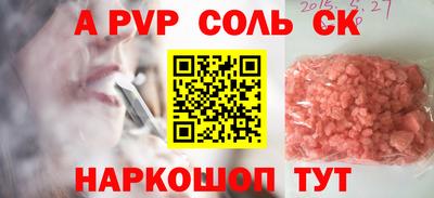 мяу мяу кристалл Кингисепп