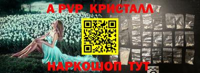 мяу мяу кристалл Кингисепп