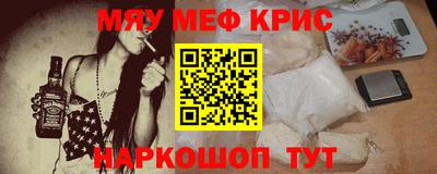мяу мяу кристалл Кингисепп