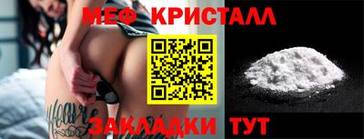 мяу мяу кристалл Кингисепп