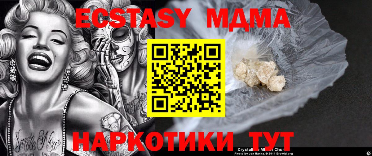 Коммунар  МДМА crystal  Вход с VPN 