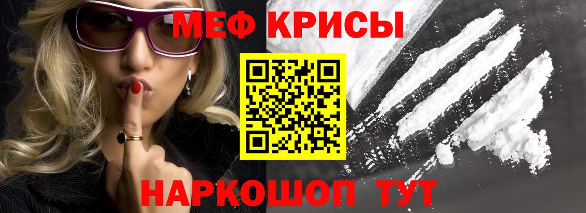 МЯУ-МЯУ mephedrone  МЕФ  Коммунар  МЯУ-МЯУ  Вход с VPN 