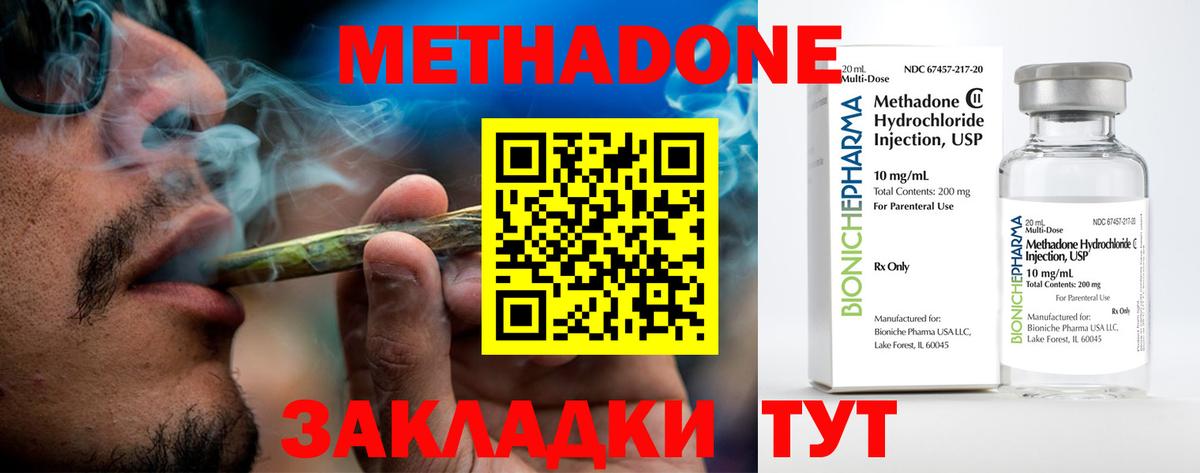 Метадон VHQ  Вход с VPN  Метадон мёд  Коммунар 