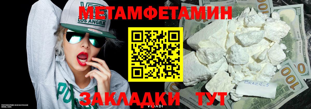 Метамфетамин Декстрометамфетамин 99.9% Коммунар