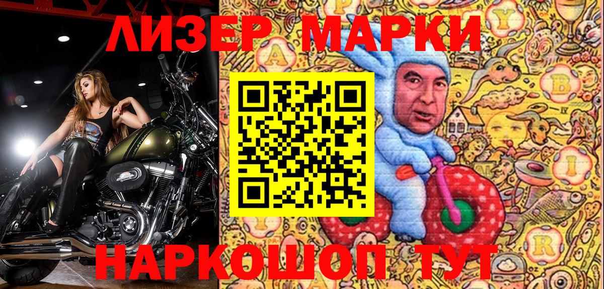 Коммунар  Наркотические марки 1500мкг  Наркотические марки 1500мкг  Марки 25I-NBOMe  Вход с VPN 