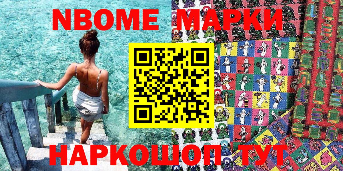 Наркотические марки 1,5мг Коммунар