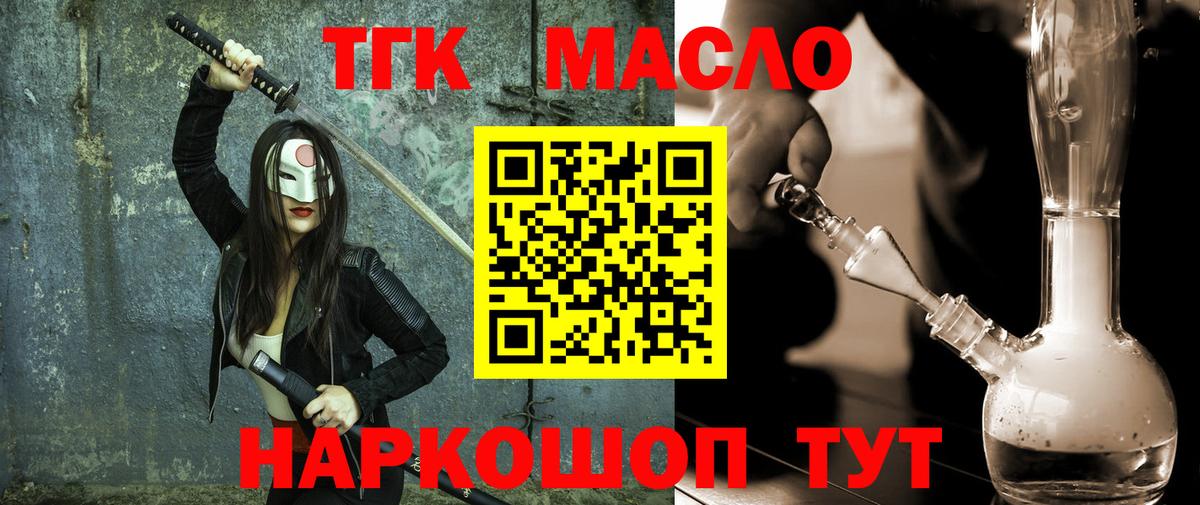 Коммунар  ТГК Wax  наркошоп  ТГК концентрат  Вход с VPN 