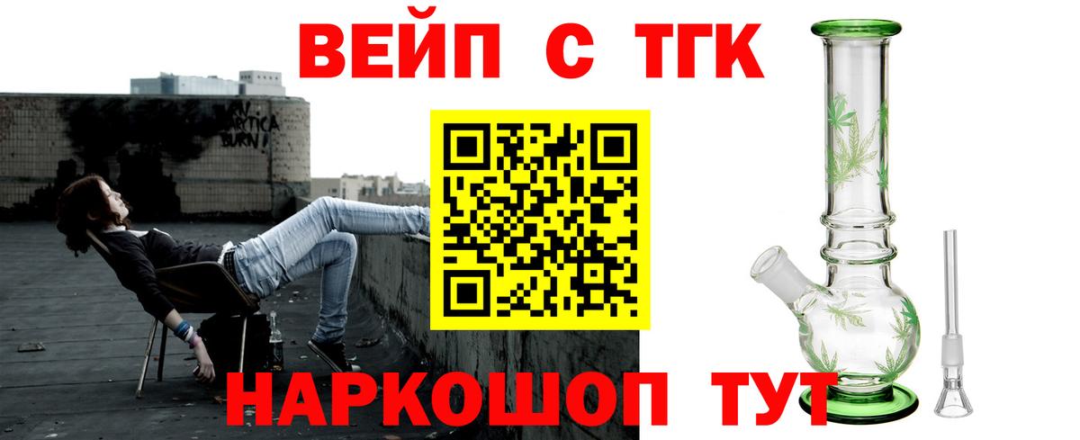 ТГК жижа Коммунар