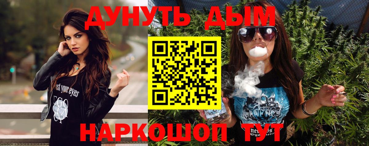 Бошки Шишки ГИДРОПОН  Вход с VPN  Каннабис LSD WEED  Бошки марихуана Bruce Banner  Коммунар 